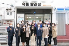 부산 북구, 빨래방과 사랑방이 한곳에...‘생활서비스센터’ 개소 外