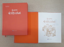 통영지역 항일 독립운동가 176명 발굴 재조명