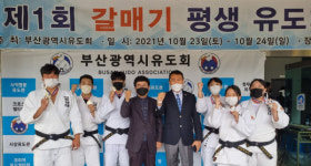 부산경상대학교 스포츠레저과, 제1회 갈매기 평생유도대회 우승