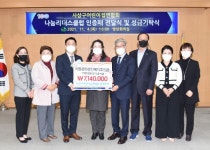 사상구어린이집연합회, 사상구에 7,140천 원 성금기탁 (나눔리더스클럽 사상구 1호 가입) 外