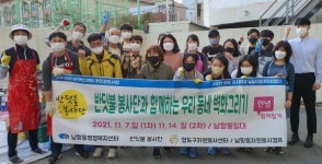 남항동 , 활력가득 우리 동네 골목길‘벽화 그리기’실시 外