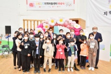 우리누리지역아동센터 리모델링 완공식 개최 外