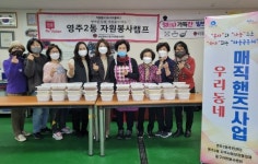 부산 중구 영주2동 자원봉사캠프 우리동네 매직핸즈 사업 활동 外