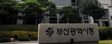 부산지검, 부산시청 7·10층 압수수색