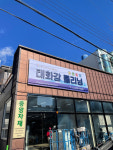 울산 중소기업 작업복 세탁소 태화강 클리닝 오픈