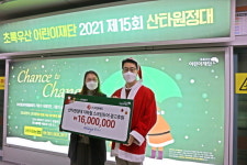 김오성 비엔애드 대표, 산타원정대에 1900만 원 후원