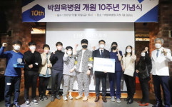 척추·관절 특화 ‘박원욱병원’ 개원 10주년 기념식