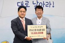 ㈜시스원 ‘아이출산 후원기업’ 동참