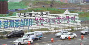 북항 ‘땅 갈등’ 4년만에 끝…오페라하우스는 중구로