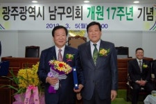 남광인 광주 남구의회 부의장 ‘의정대상’