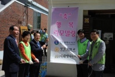 ‘나눔=행복’  (사)중앙나누리, 경로당 행복 리모델링 서비스