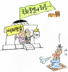 만평