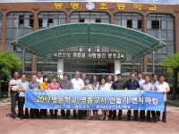 학력향상 노하우 배우자