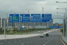 동림IC 연결로 개통
