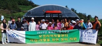 영암지역자활센터두레영농사업단 | 보성지역 자활센터 ‘자활 영농사업단’ 발족