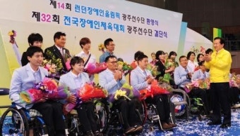 패럴림픽 광주선수단 환영