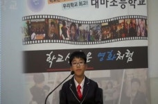 어린이 안전뉴스 경진대회 영광군 대마초 최우수상