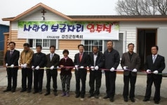 강진 작천면 ‘사랑의 집짓기’