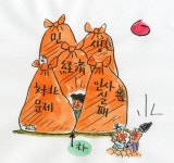 만평