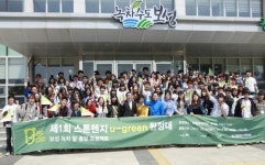 보성녹차 젊은세대 홍보 ‘유 그린 원정대’ 성료