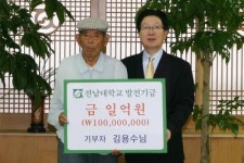 “버스타고 1억 기부하러 왔습니다”