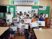 무안 현경북초 ‘독서캠프’