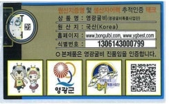 아씨명품관특산물판매점 | 지자체, ‘짝퉁 지역명품’ 방지하려면