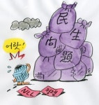만평