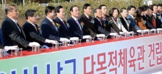 남구 다목적체육관 기공