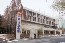 ‘5·18민주화운동교육관’ 위탁운영 선정 보류