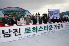 국내 최초 은퇴도시 장흥 ‘로하스타운’ 첫 삽