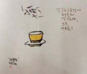 김은영의 그림생각  (57) 차 한잔