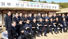 여야·영호남 따로없는 ‘화합의 하의도’