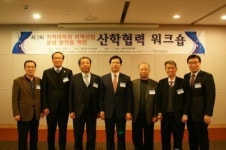 광주과학기술교류센터 산학협력 워크숍