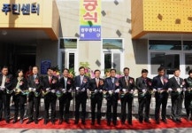 북구 중흥 1동 주민센터 개소