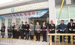 구례 마산 보건지소 준공 … 진료업무 시작