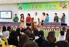 한국유치원 총연합회 광주지회  ‘으뜸 교사 시상식’