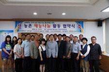 전남농어촌공사, 7곳과 재능기부협약