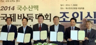 ‘國手의 고장’ 전남서 亞 바둑축제 열린다