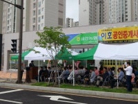 혁신도시 빛가람동에 나주금천농협 중앙호수지점 개점