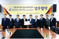 광주과학기술교류협력센터-산업은행 호남본부 협약