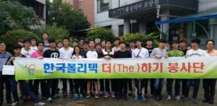 폴리텍대 광주캠퍼스, 요양원 봉사활동