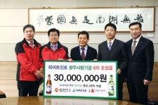 하이트진로, 광주사랑 기금 3000만원 기탁