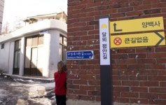 밝고 산뜻해진 달동네 … “밤길 안 무섭네요”