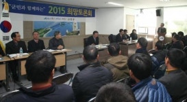 고길호 신안군수 14개 읍·면 돌며 ‘2015 희망토론회’