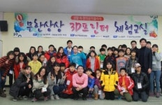 광산구청소년수련관 ‘3D프린터 체험교실’ 개최