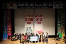 서양새마을금고, 장학금·소외계층 쌀 전달
