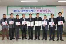 광주·전남 대형마트 대규모 헌혈캠페인 나서
