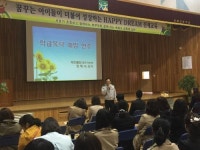 광주남부경찰 효덕지구대 학생 안전교육