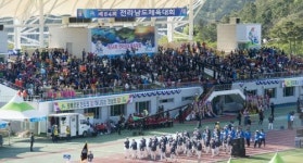세월호 아픔 딛고 … 진도서 전남체전 개막